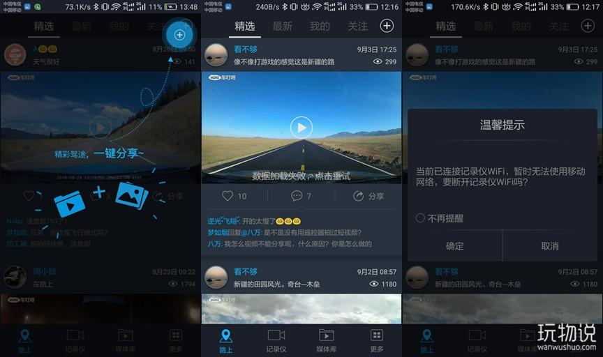 ADAS辅助预警行车记录仪,adas行车安全辅助