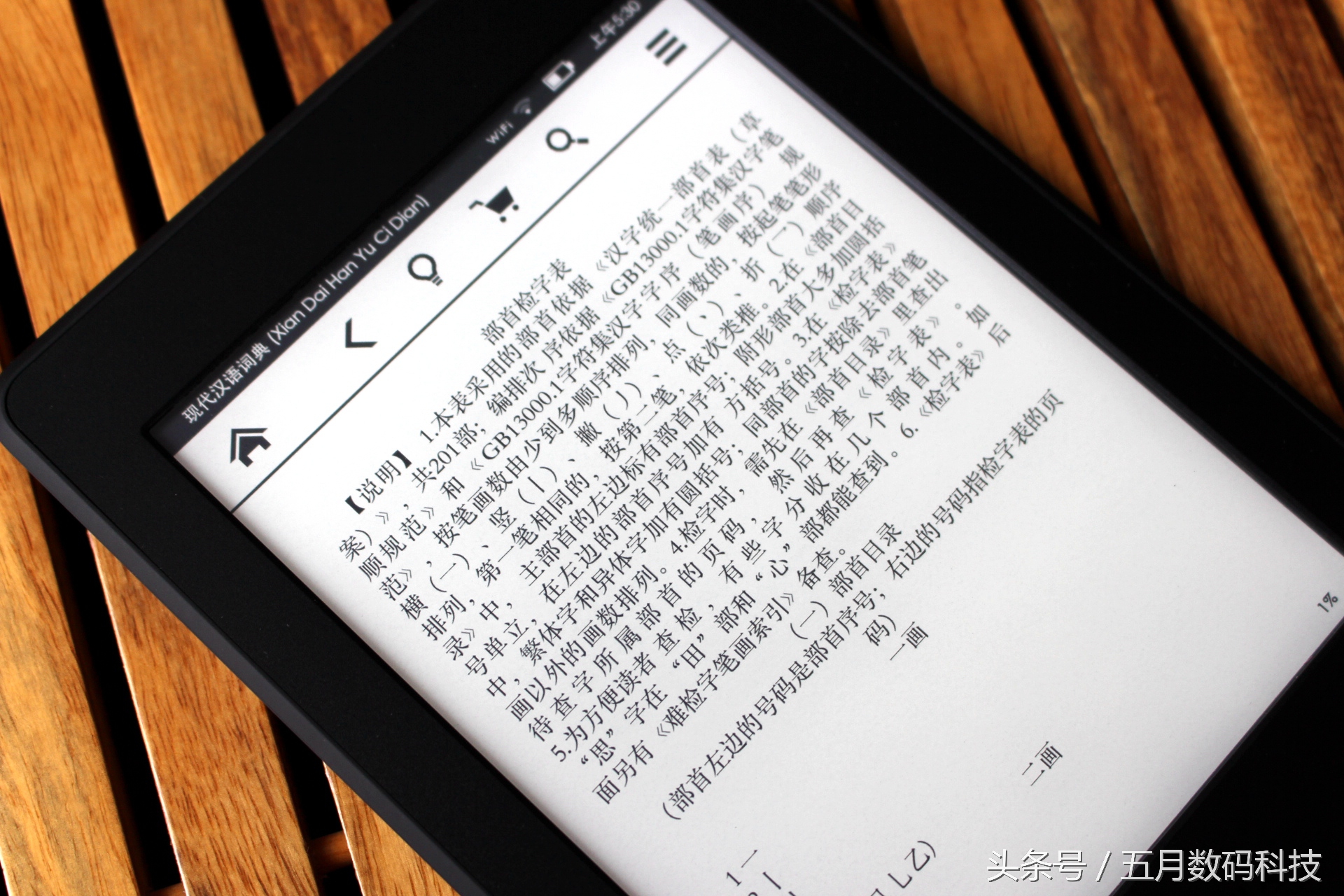 Myfirstkindle，书到用时方恨少，快来读书