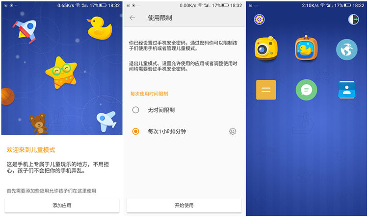 金立m6plus多大屏幕,金立m6plus玩吃鸡