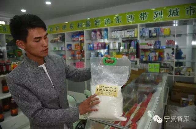 宁夏农产品电商现状及前景,宁夏农村电商网店