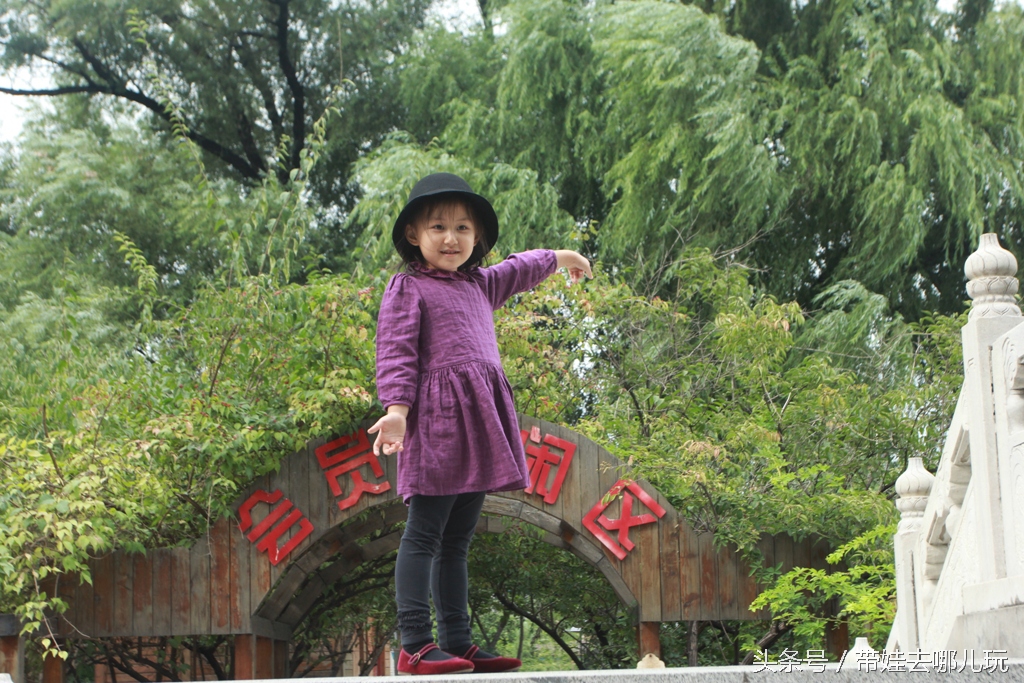 北京昌平区适合带孩子玩的公园,昌平区适合带孩子去的公园