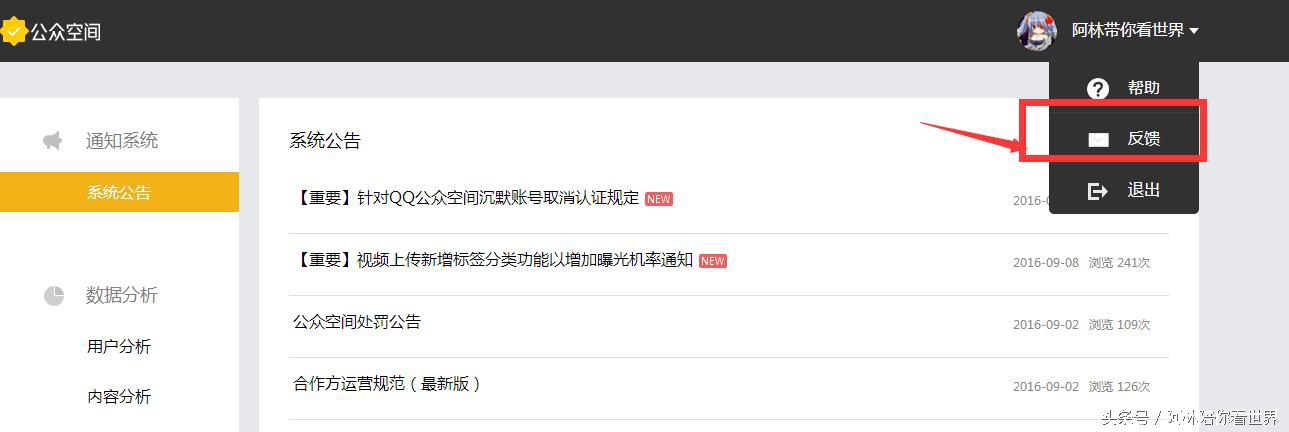 qq如何取消实人认证,qq空间认证申请官网
