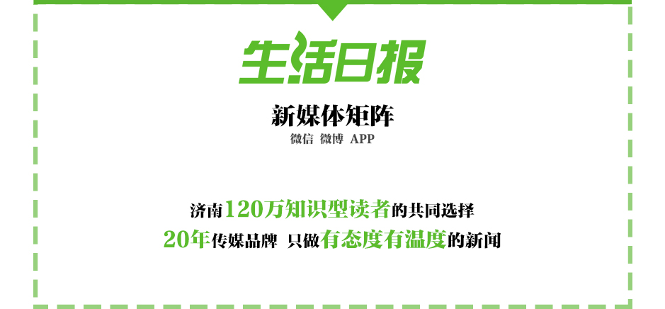 济南开发商不达日光不开盘,你走过最长的路也许就是他的套路