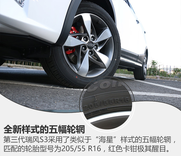 最新款suv瑞风s3多少钱,新款瑞风suv