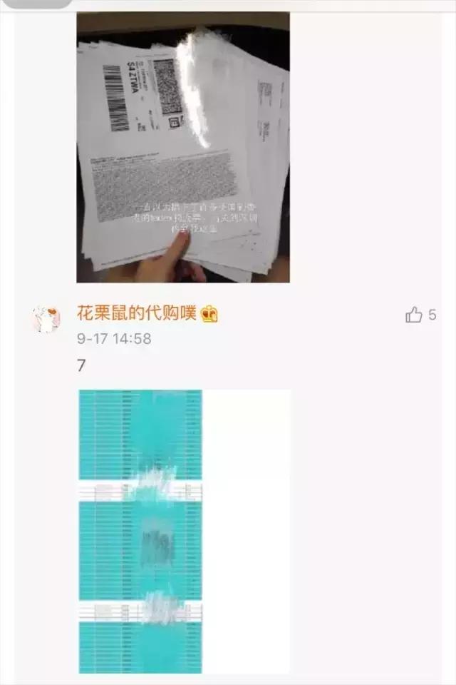 某网红代购被骗,网红代购的口红