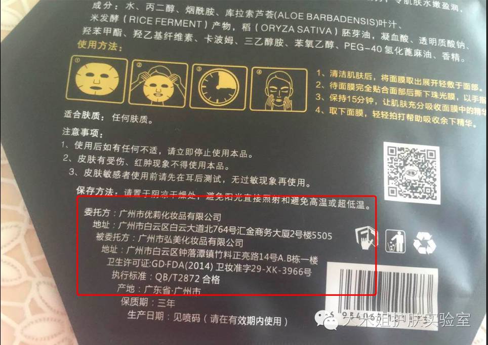 化妆品三无产品怎么去检测成分,化妆品是否三无产品查询