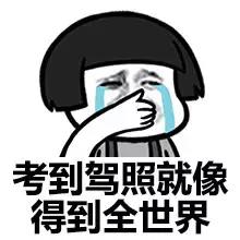 10月1日起实行驾照新规是真的吗,10月1日开始有哪些新交规