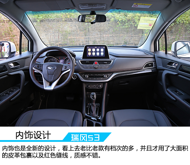 江淮瑞风s3试驾,时刻努力提高自我