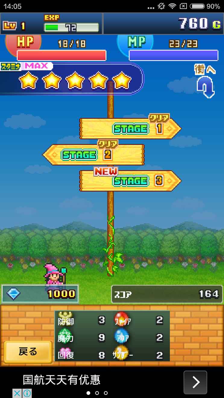 榄旀硶浠诲姟鍏夐亣,榄旀硶浠诲姟瀹屾垚