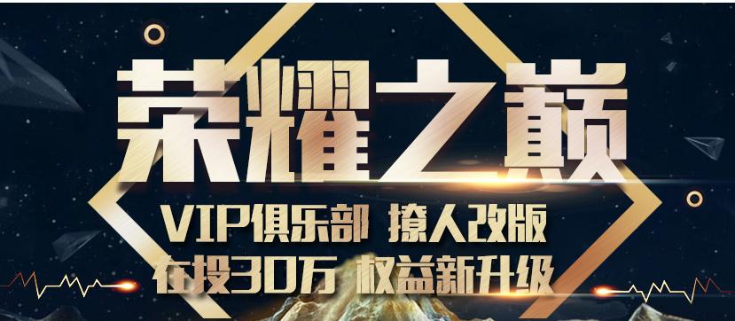 优化增值服务，付融宝VIP俱乐部智能升级