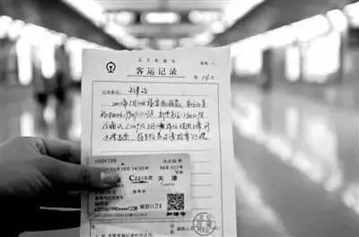 南铁科普我的火车票丢了！怎么办？