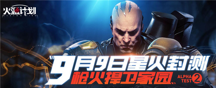 火源计划永久武器,火源计划最佳配置