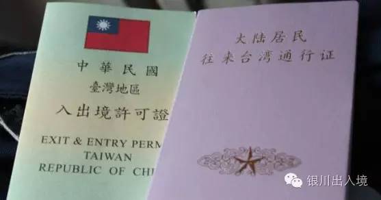 要想去台湾旅游怎么办,想去台湾玩需要办什么手续