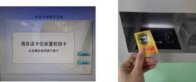 新生校园卡用法,校园卡须知