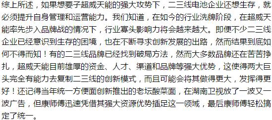 天能与超威电池哪家好,超威电池天能电池10年在中国排名
