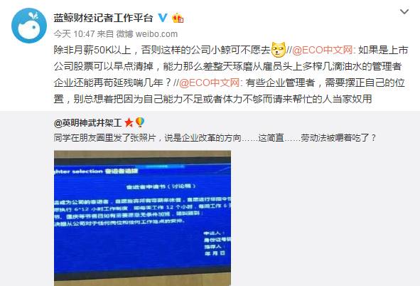 浪潮义务加班,浪潮实施的涨薪机制