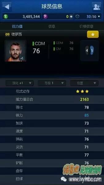 fifaonline性价比最高的阵容,fifaonline3最强平民套