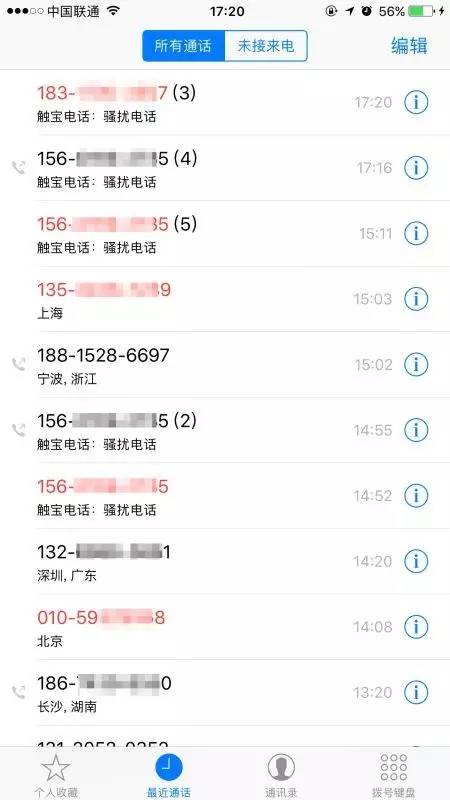 ios怎么防骚扰通知,ios10骚扰电话如何拦截