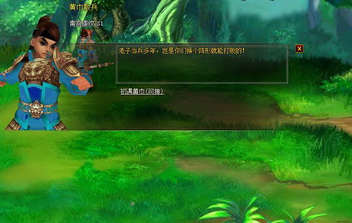 经典三国策略,页游正版三国攻略