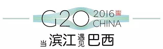 g20峰会滨江高楼,g20峰会的杭州风景