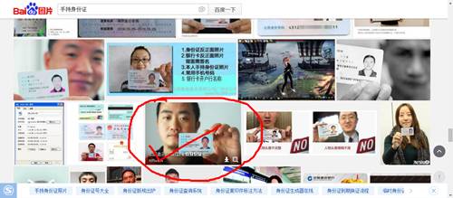 警惕手持身份证外泄,手持身份证被别人知道了怎么办