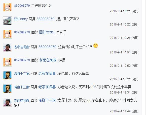 太原去成都坐高铁还是飞机好,太原坐高铁去上海要多久