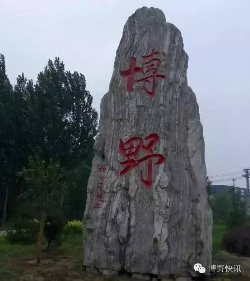 26个英文字母，带你绕着博野走一圈！