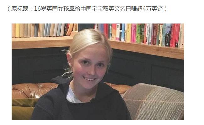 中国人起英文名让外国人很奇怪,中国人起英文名奇葩