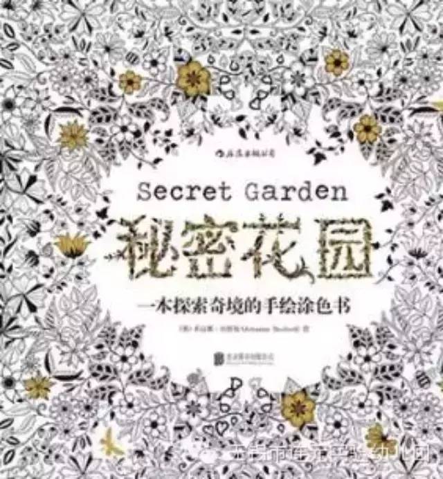 秘密花园涂色随便涂吗,秘密花园涂色适合孩子吗