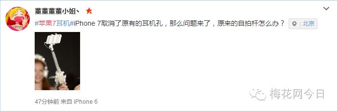 苹果如“7”而至，这是一场段子手和设计师的世纪对决