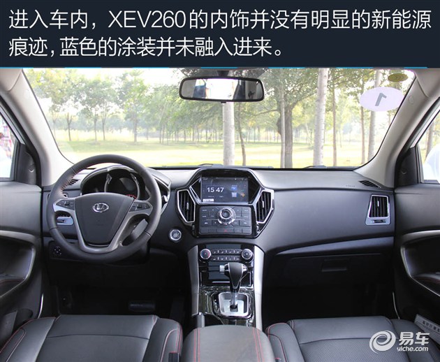 华泰XEV260新能源,华泰圣达菲新能源xev230