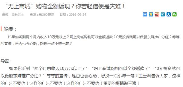 传销资金盘骗局,资金盘传销骗局警察抓到案例