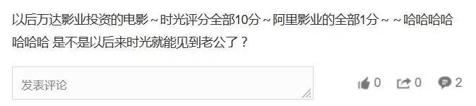 万达全资收购时光网：会不会形成自卖自夸一条龙？