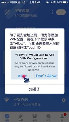平安wifi登录,平安wifi改成什么了