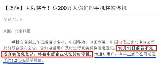 来真的！一波手机已被强制停机！10月1日前云南停机规模更大！赶紧转发！