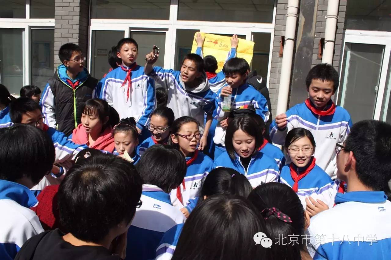 教育：塑造大写的人——北京市第十八中学教育集团落实习总书记教师节讲话精神座谈会