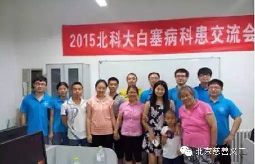 最美候选北京白兰鸽白塞病罕见病关爱中心：用爱温暖“白塞人”