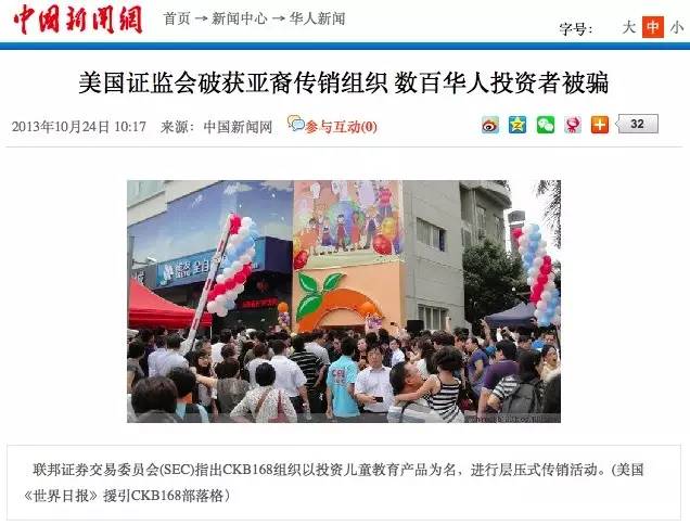 传销资金盘骗局,资金盘传销骗局警察抓到案例