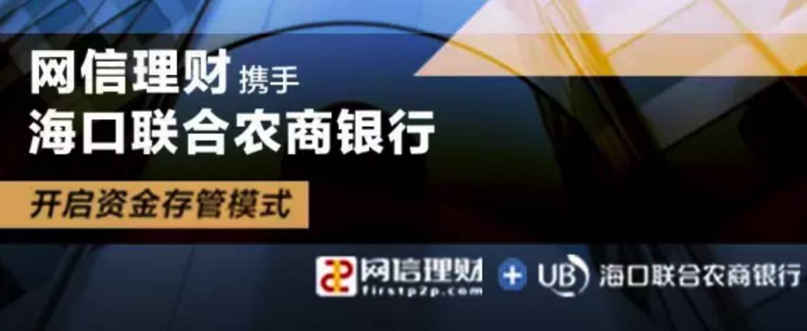 网信理财2019年10月,网信理财最新消息今天