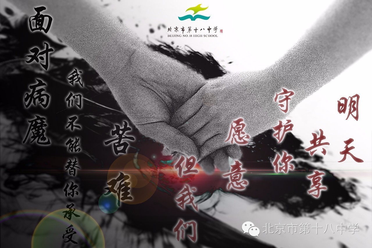 健康的身体智慧的大脑,健康的身体和智慧的头脑