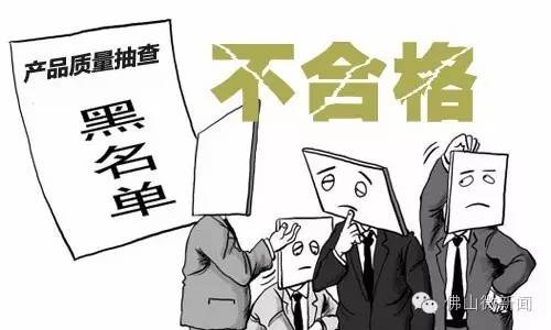 家电抽检不合格怎么处罚,家电抽检不合格名单