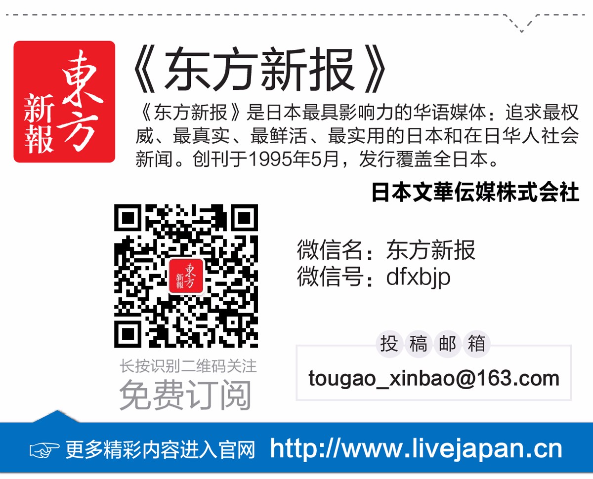 颁奖时才知日本这些奥运选手竟是mikihouse旗下的|新报现场