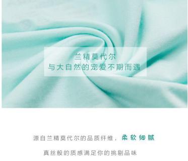 维纳贝拉：贴身穿的，绝不将就！