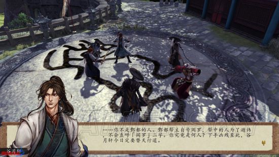 侠客风云传前传全局流程第十七期,侠客风云传前传全剧情流程第五期
