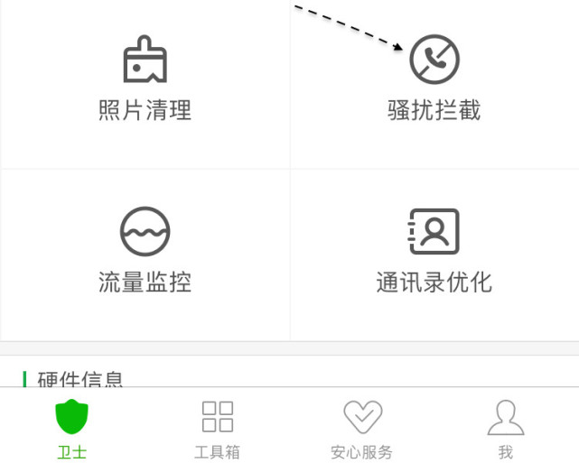苹果电话有拦截骚扰电话功能吗,苹果怎么可以拦截骚扰电话和短信