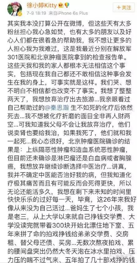 90后演员徐婷去世原因,徐婷得癌症是因为甲醛吗