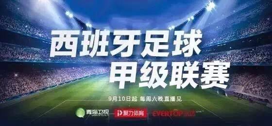 西甲联赛全程回放央视解说,申方剑武磊西甲