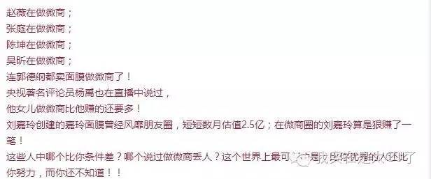 张庭现身微商宣传活动,张庭最新微商消息