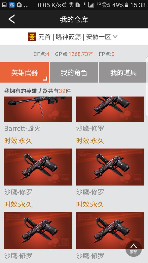 cf武器锻造,cf土豪