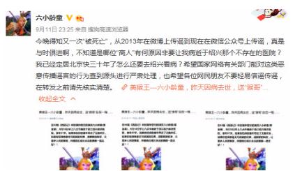 六小龄童被推上风口浪尖,猴哥六小龄童最新消息